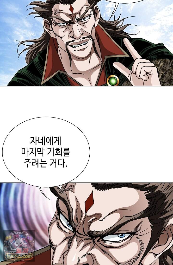 혈우 126화 75