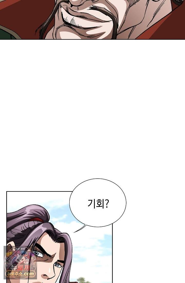 혈우 126화 76