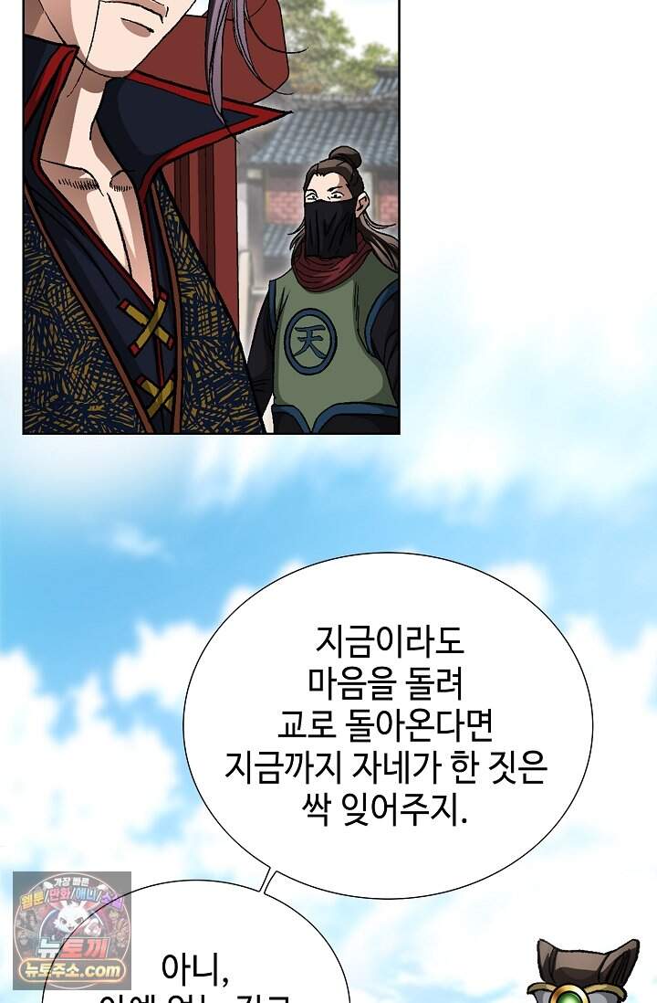 혈우 126화 77