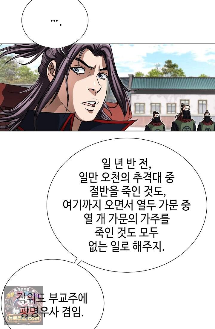 혈우 126화 79