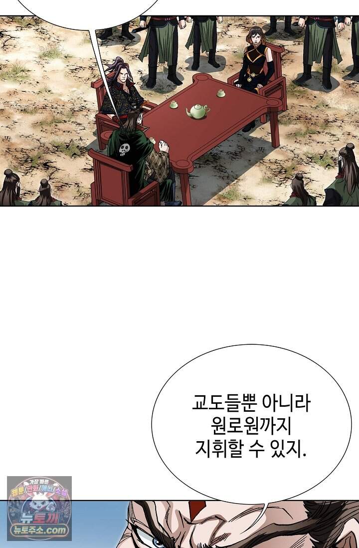 혈우 126화 80