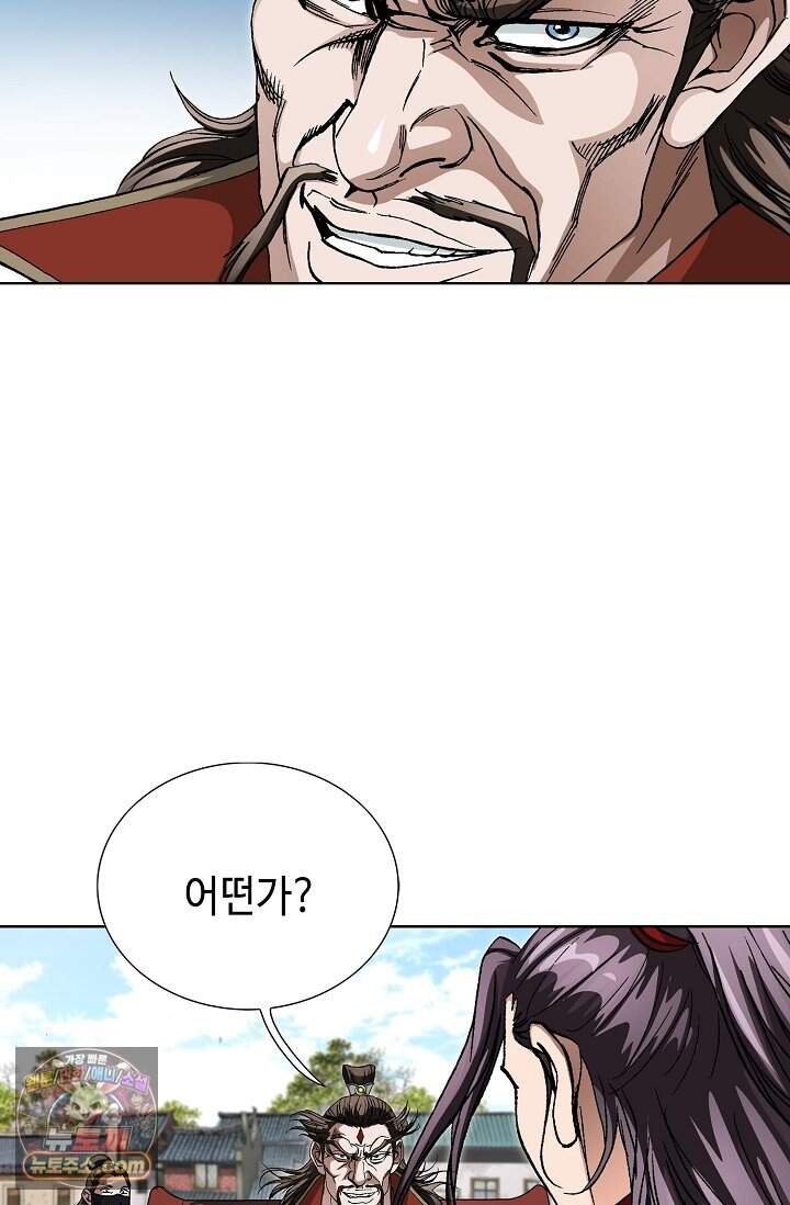 혈우 126화 81