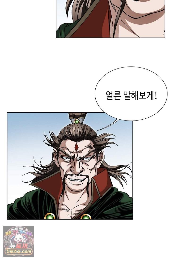 혈우 126화 83