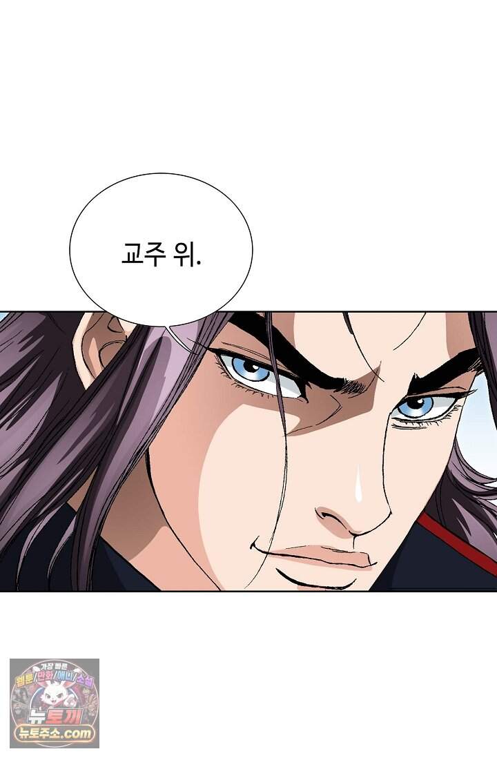 혈우 126화 84