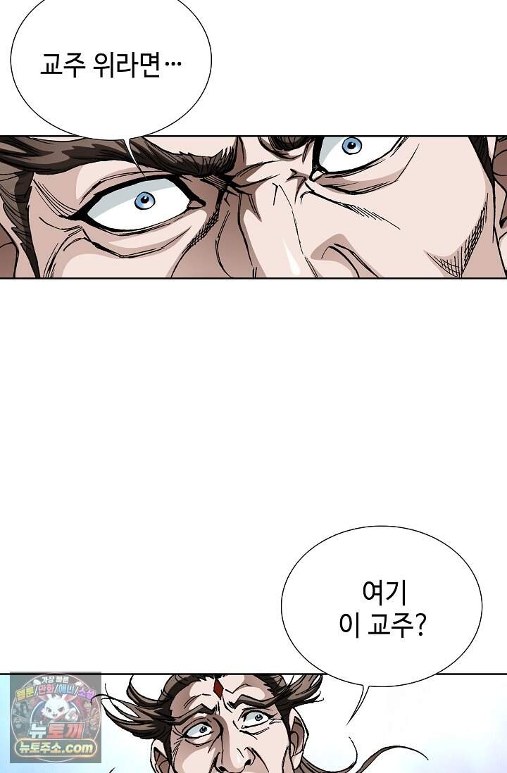 혈우 126화 86