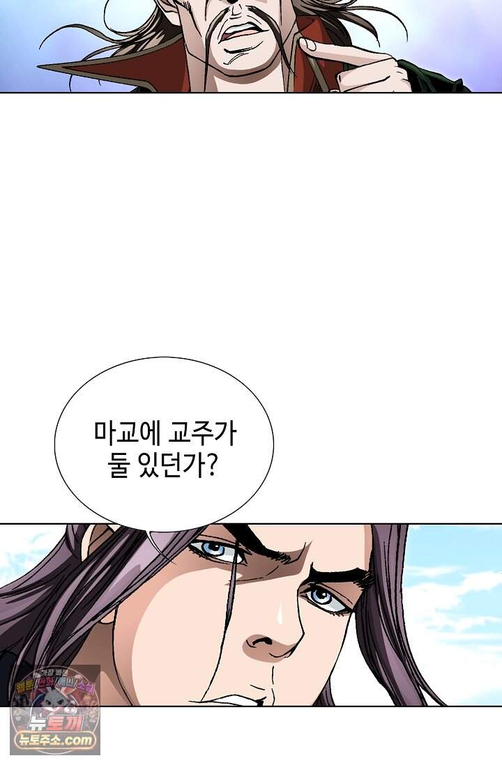 혈우 126화 87