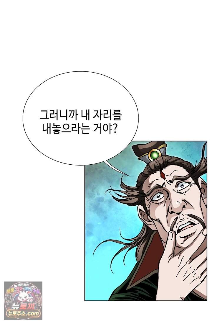 혈우 126화 88