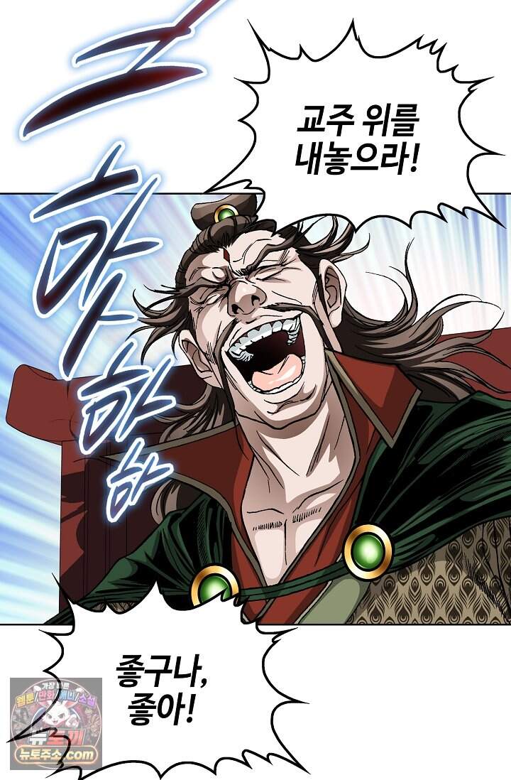 혈우 126화 90