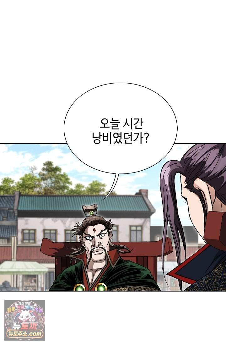 혈우 126화 92