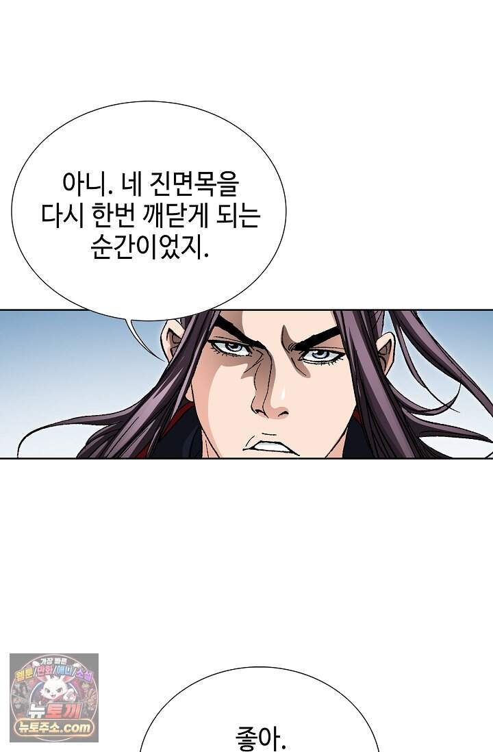 혈우 126화 93