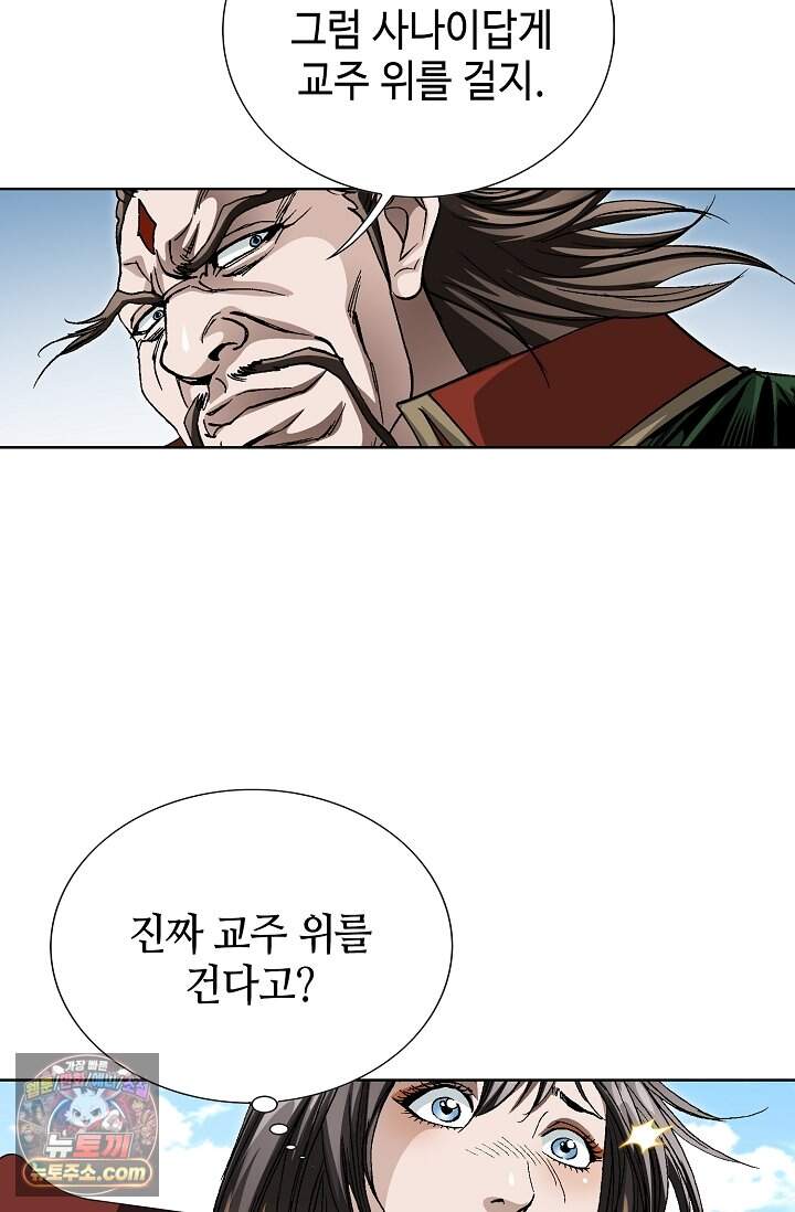 혈우 126화 94
