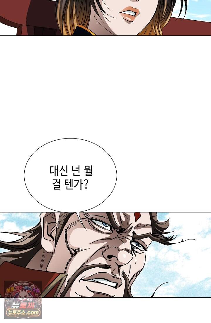 혈우 126화 95