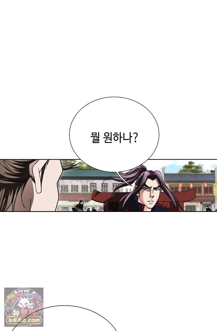 혈우 126화 96