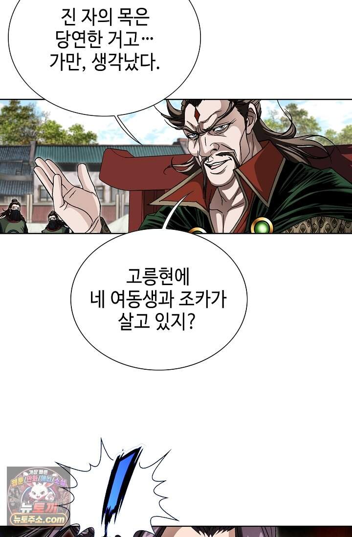 혈우 126화 97