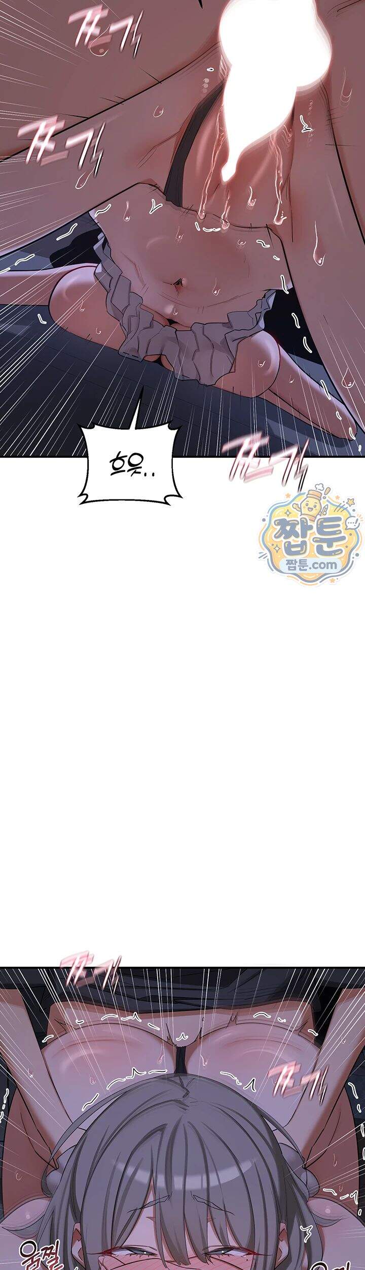 아줌마 교환계획 84화 2