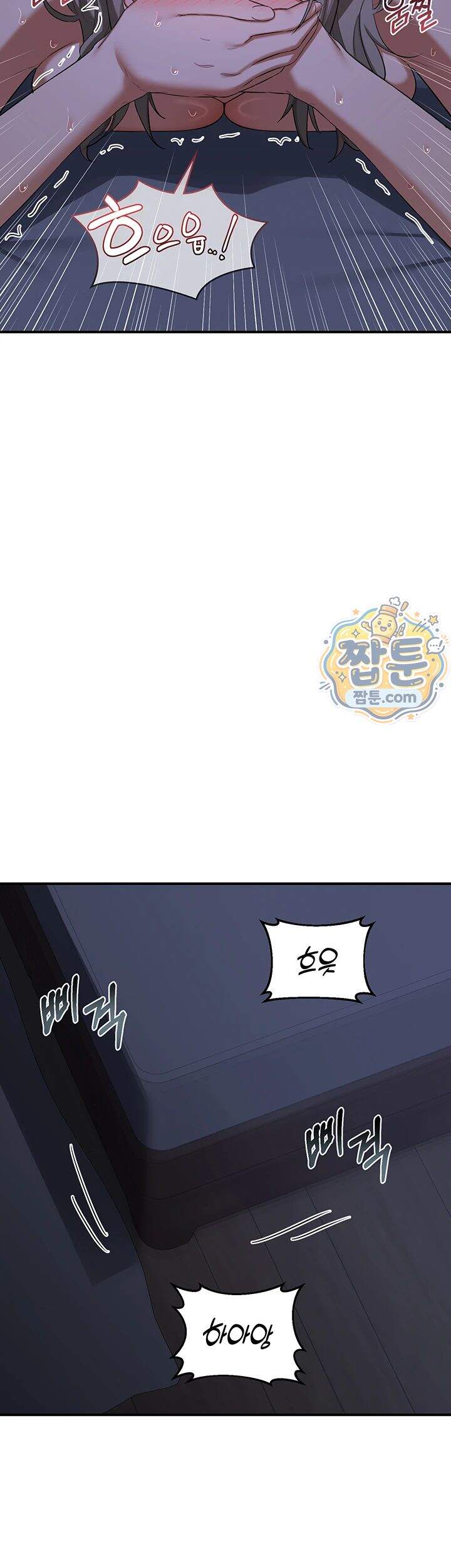 아줌마 교환계획 84화 3