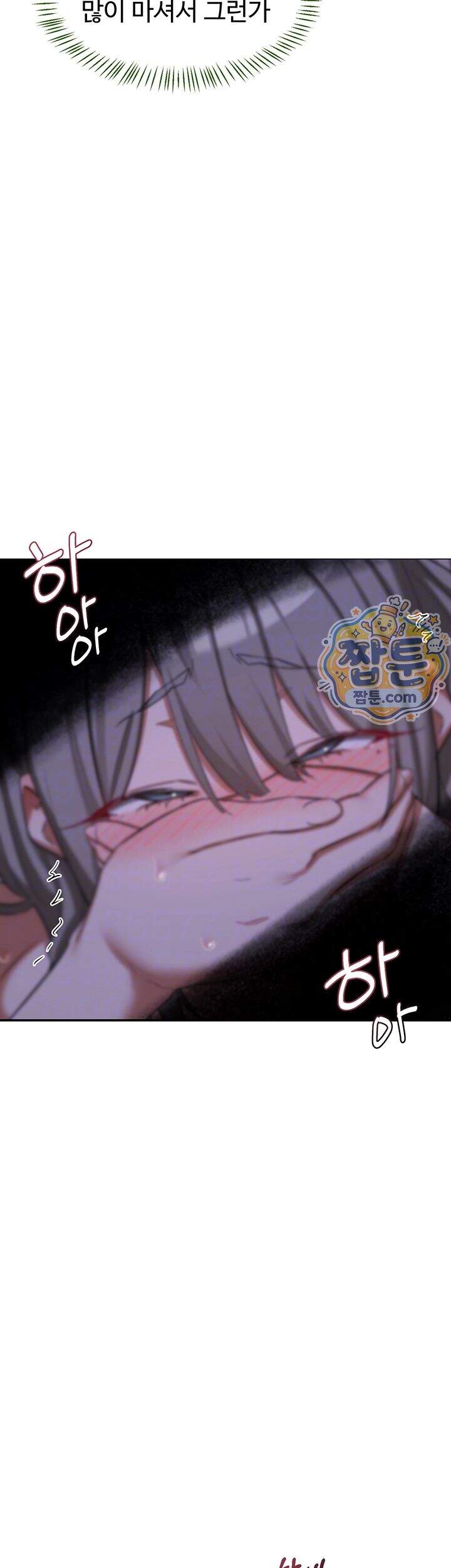 아줌마 교환계획 84화 9