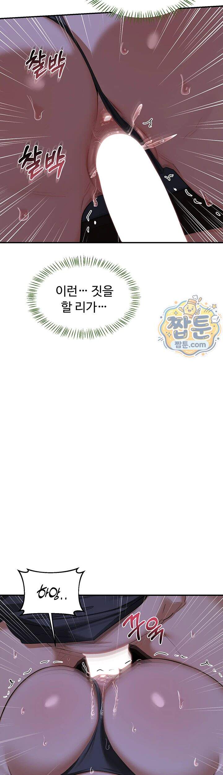 아줌마 교환계획 84화 19