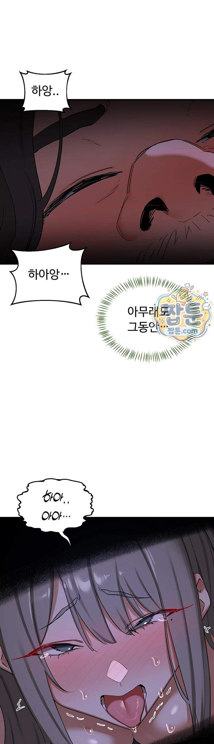아줌마 교환계획 84화 24