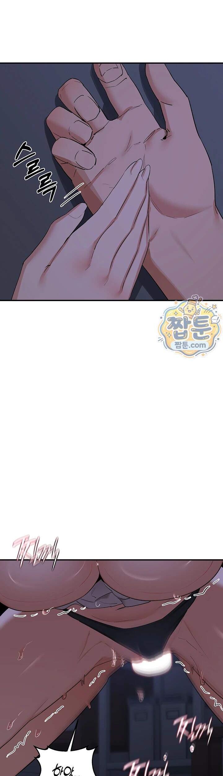 아줌마 교환계획 84화 26