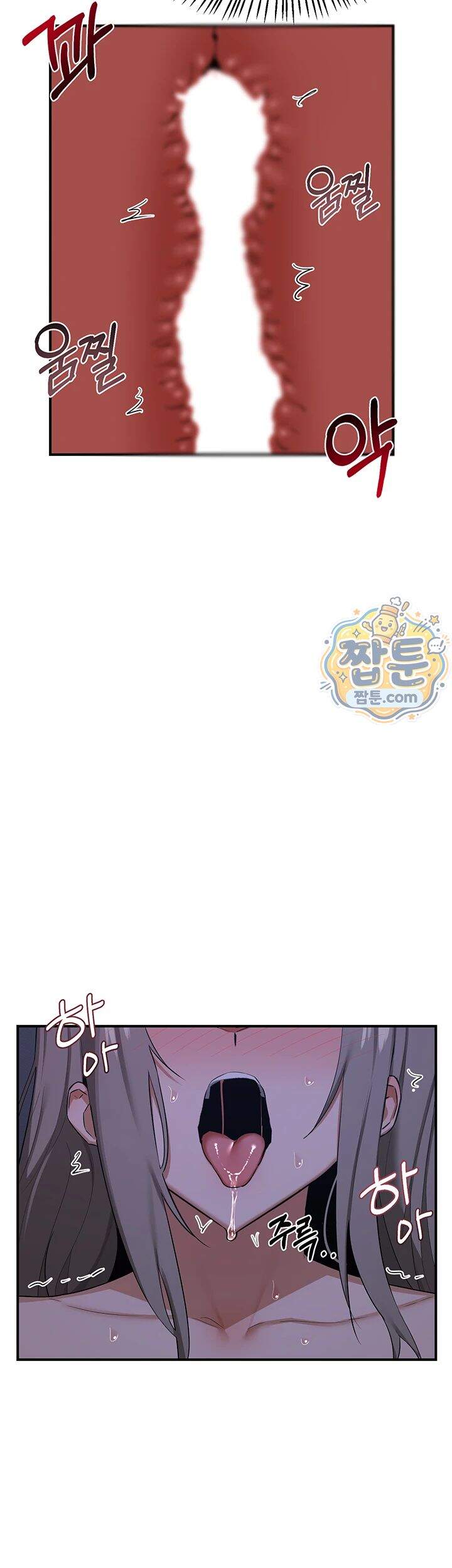 아줌마 교환계획 84화 30