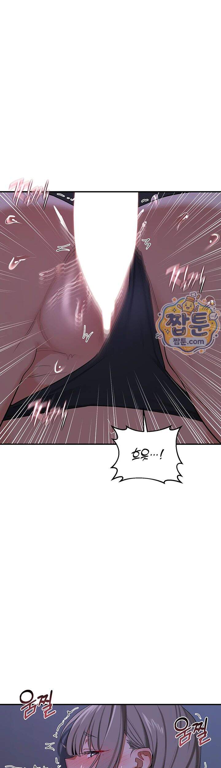아줌마 교환계획 84화 32