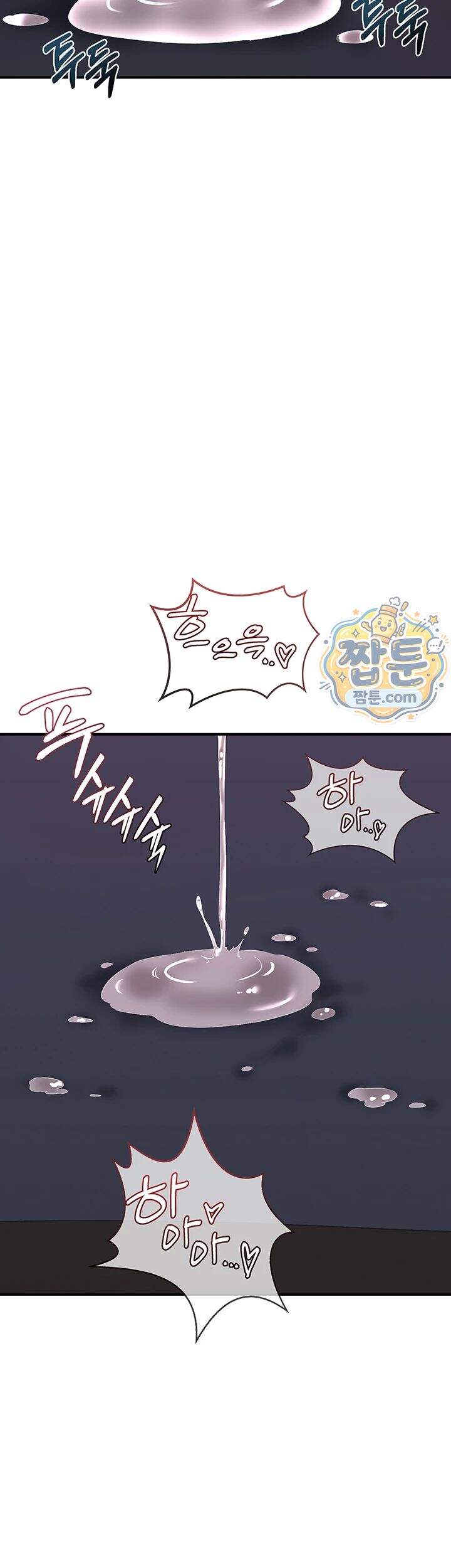 아줌마 교환계획 84화 38