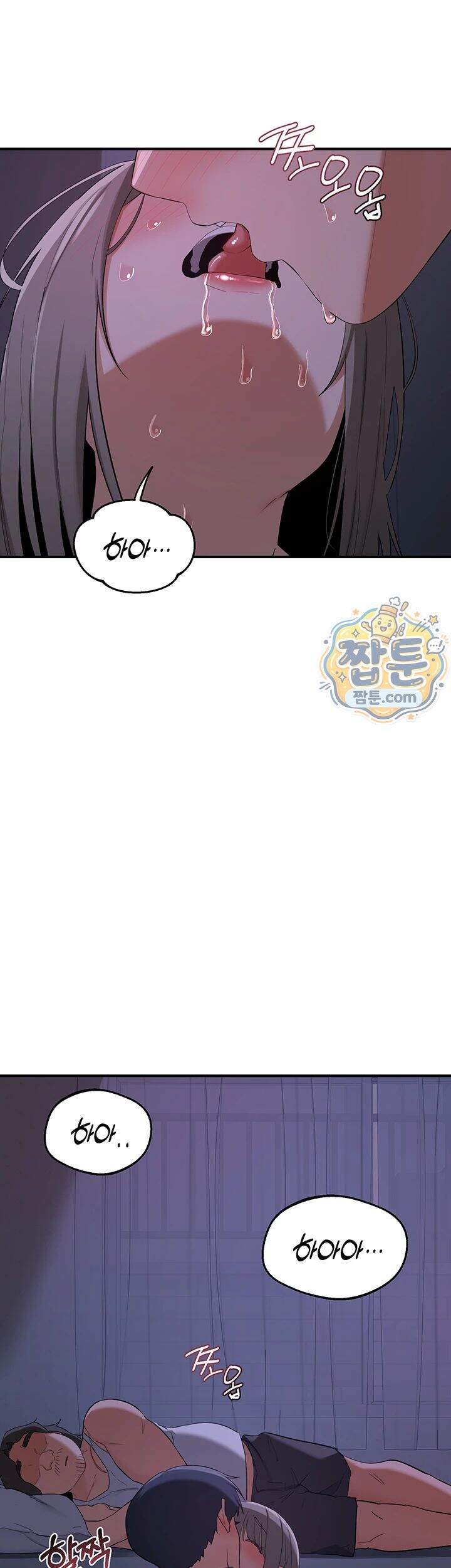 아줌마 교환계획 84화 50