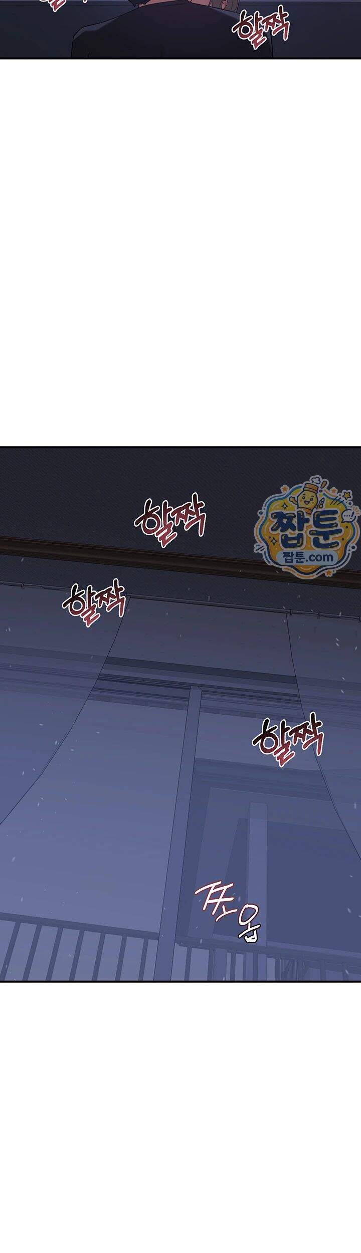 아줌마 교환계획 84화 51
