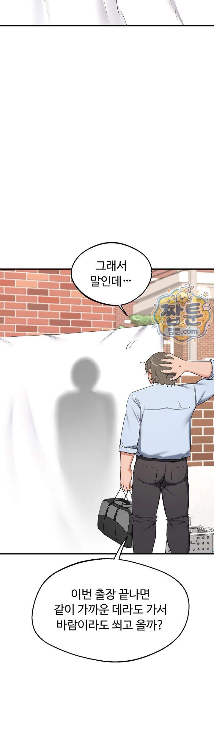 아줌마 교환계획 84화 56