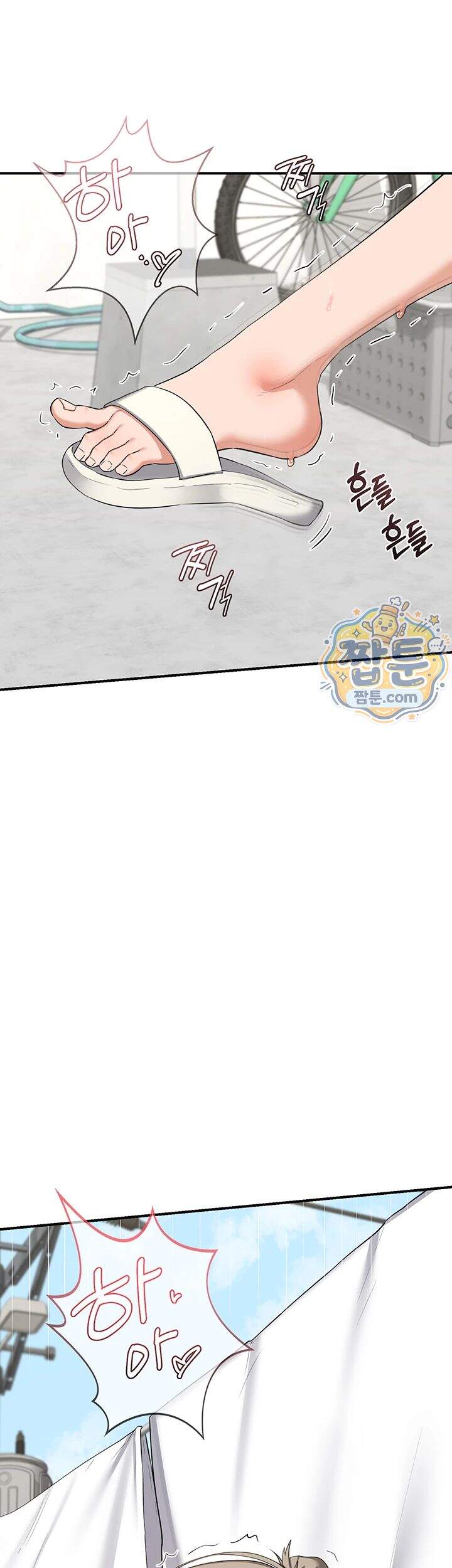 아줌마 교환계획 84화 63