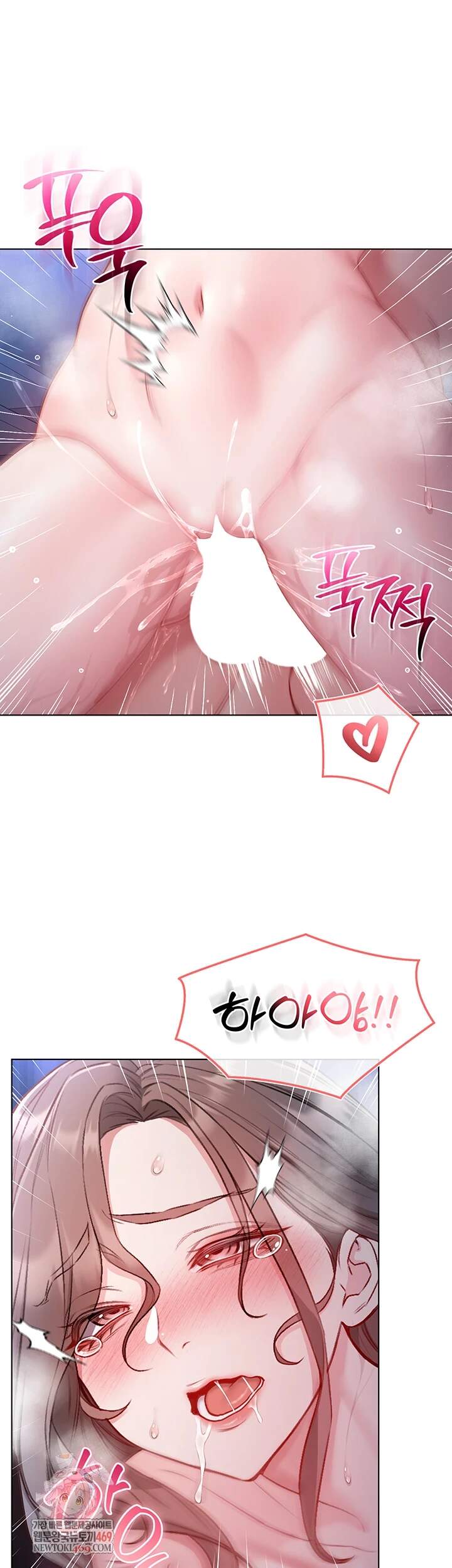 나는 뱀파이어다 22화 1