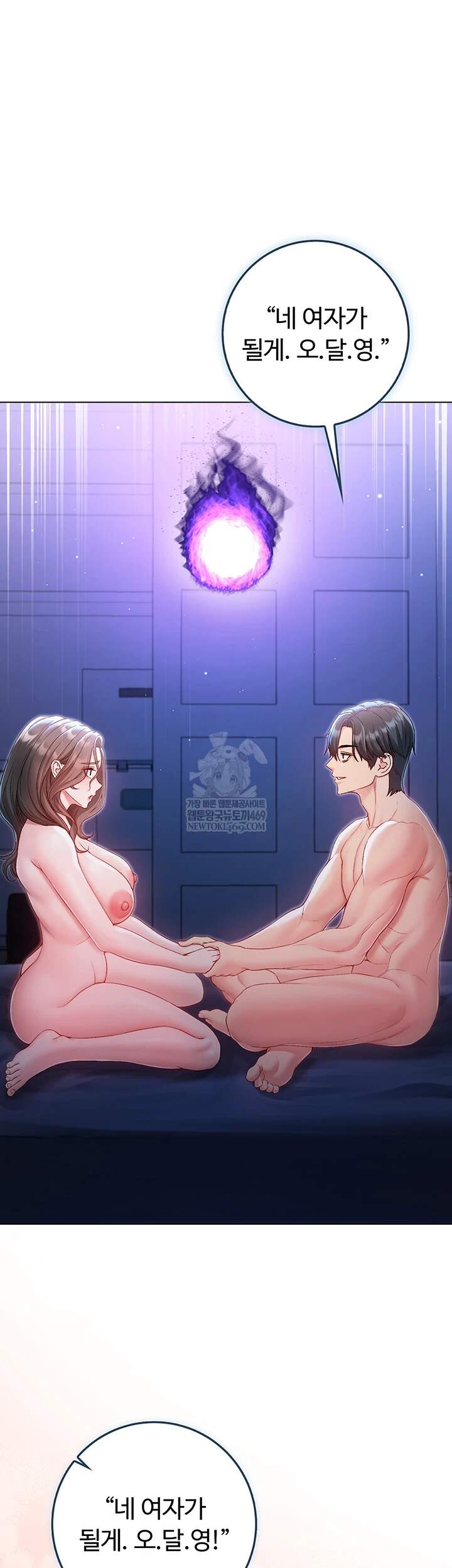 나는 뱀파이어다 22화 7