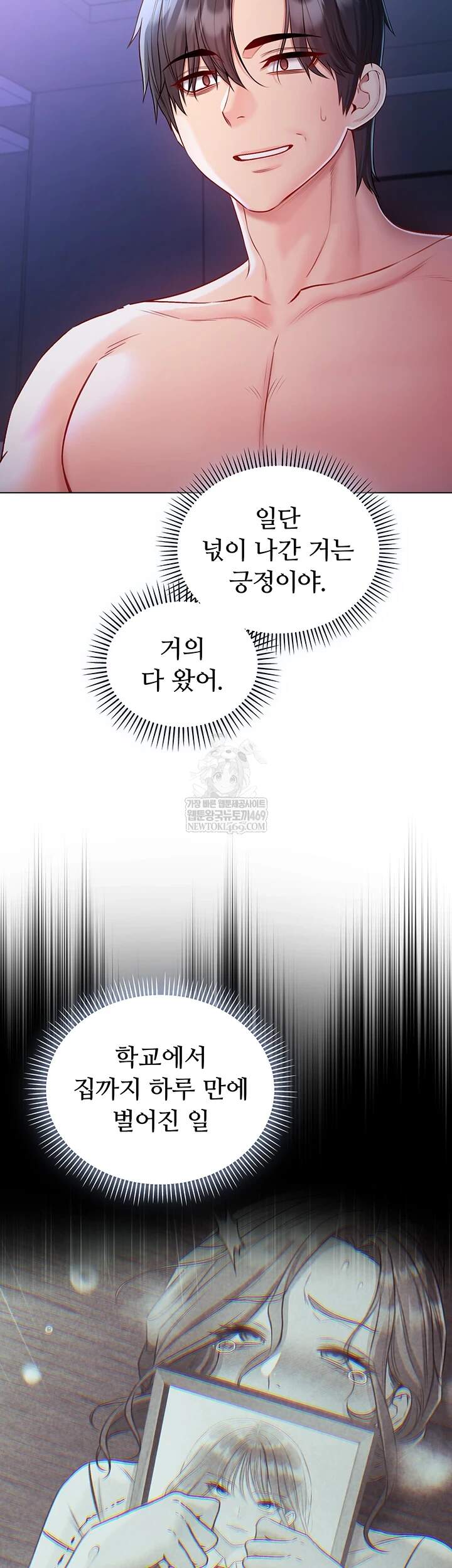 나는 뱀파이어다 22화 9
