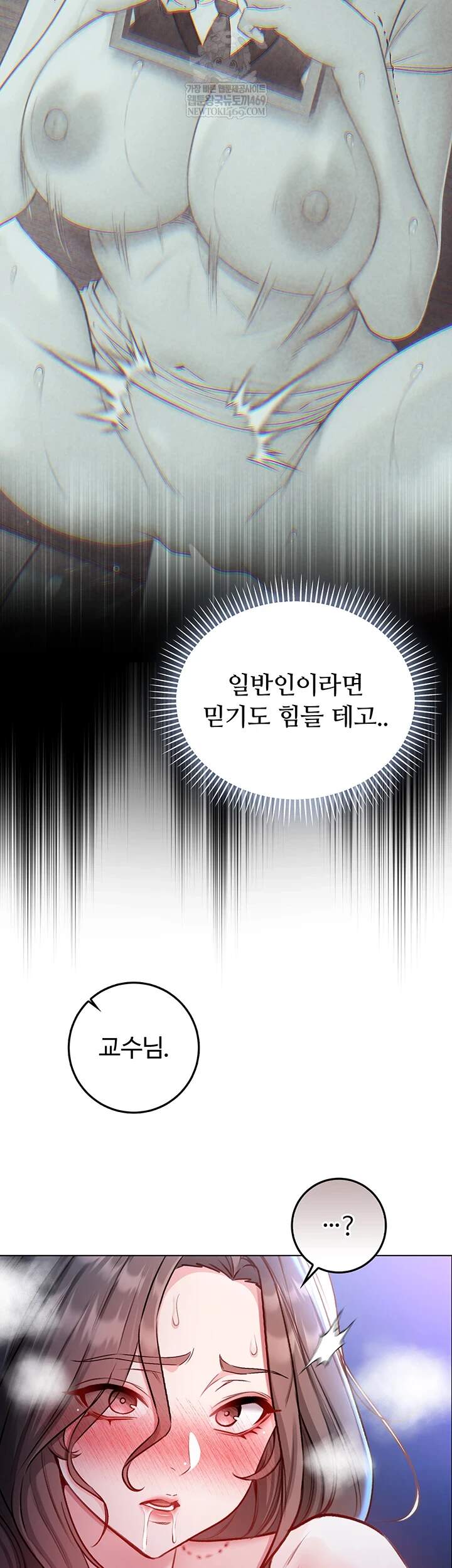 나는 뱀파이어다 22화 10