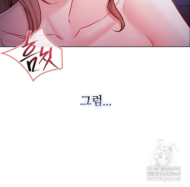 나는 뱀파이어다 22화 11