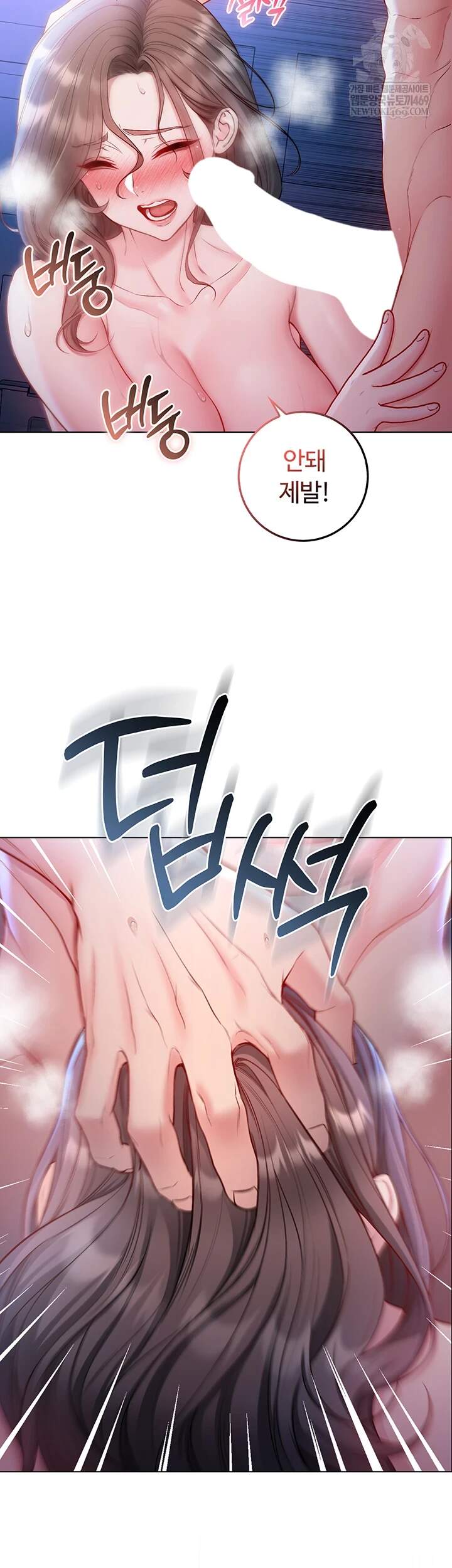 나는 뱀파이어다 22화 13