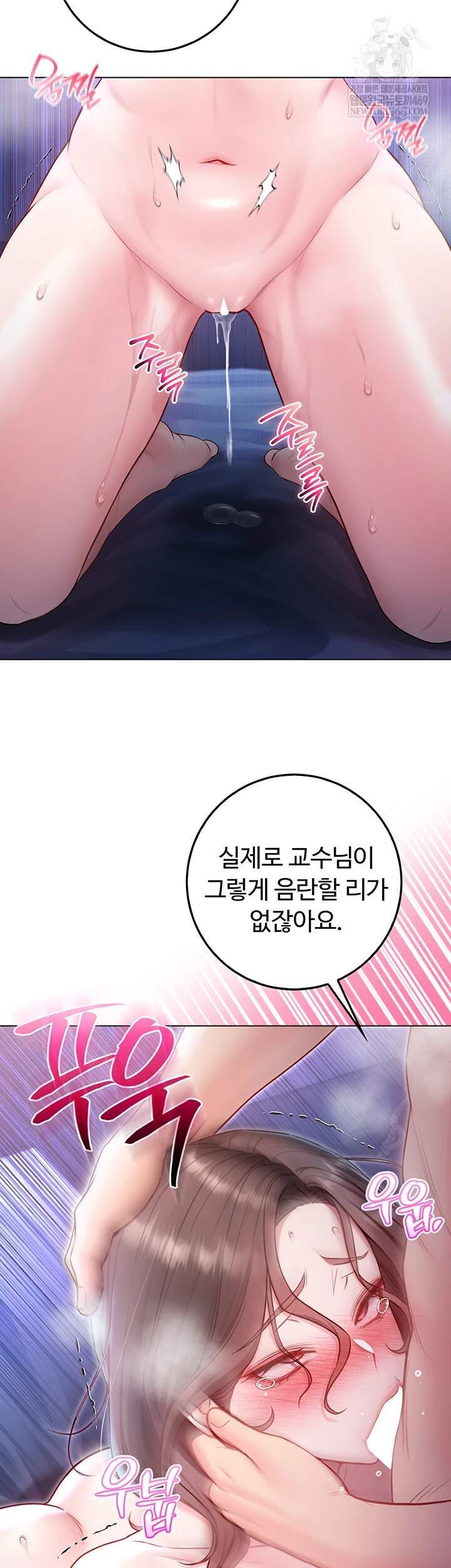 나는 뱀파이어다 22화 18
