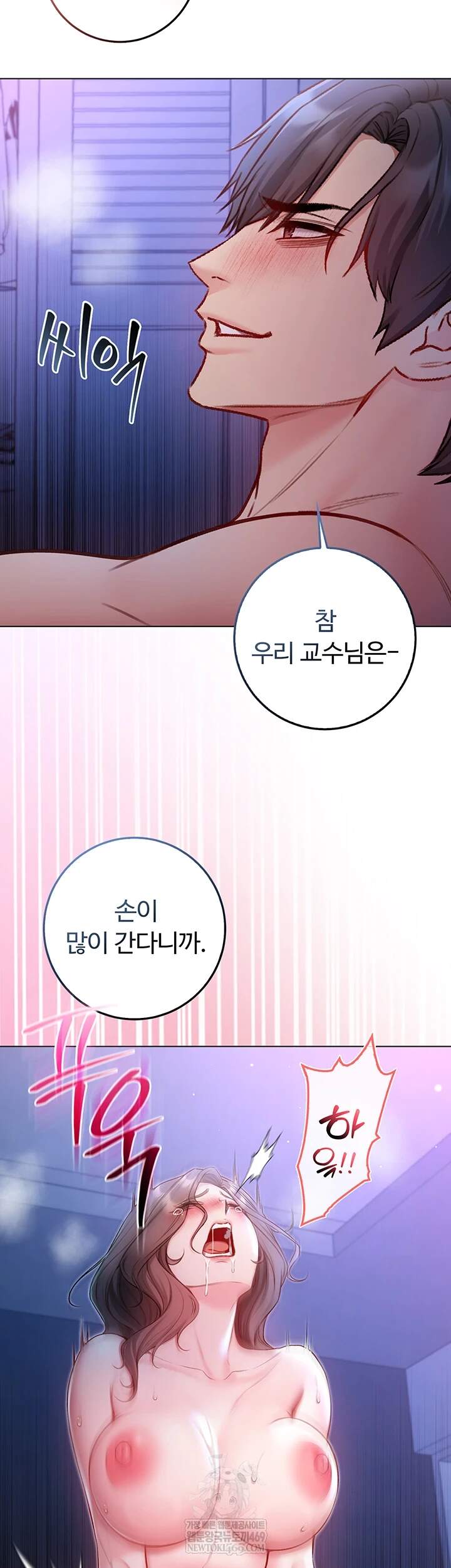나는 뱀파이어다 22화 23
