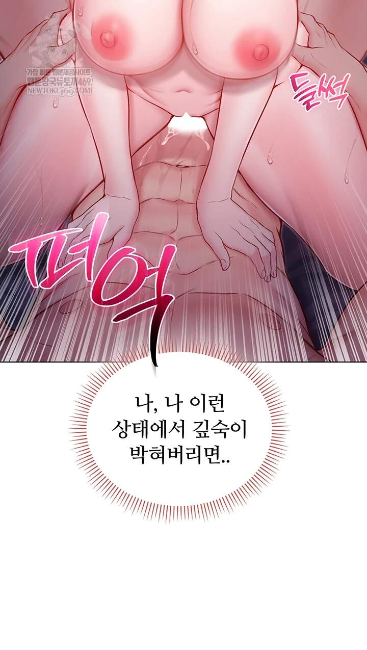 나는 뱀파이어다 22화 26