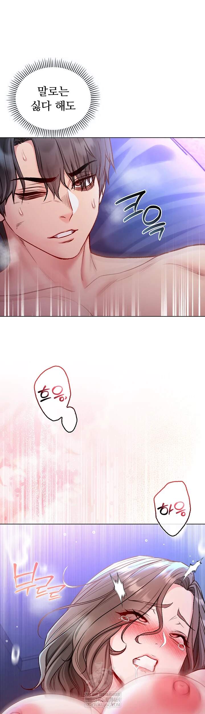 나는 뱀파이어다 22화 32