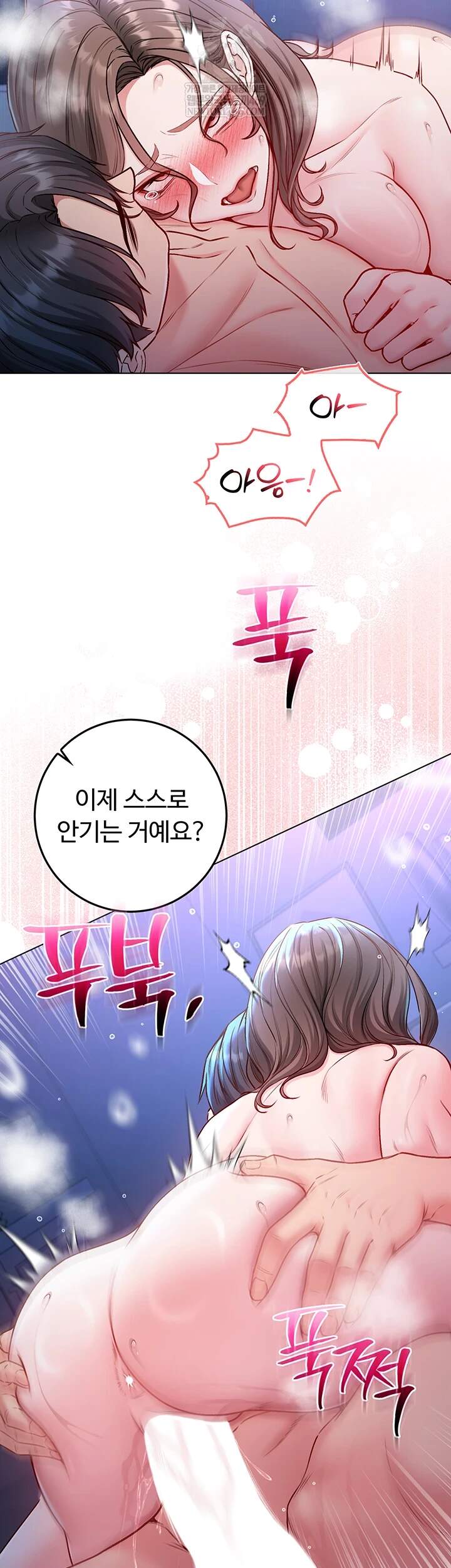 나는 뱀파이어다 22화 35