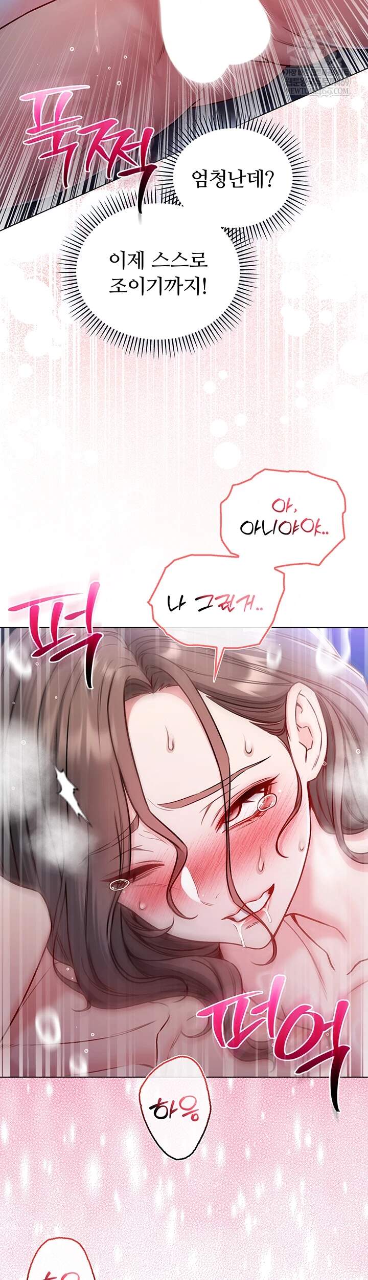나는 뱀파이어다 22화 36