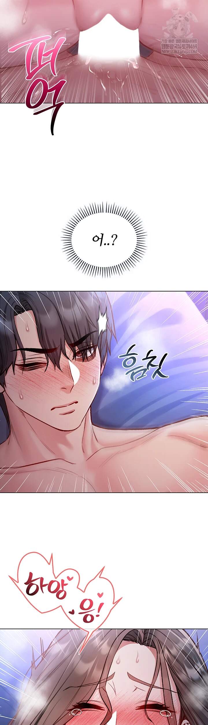 나는 뱀파이어다 22화 42