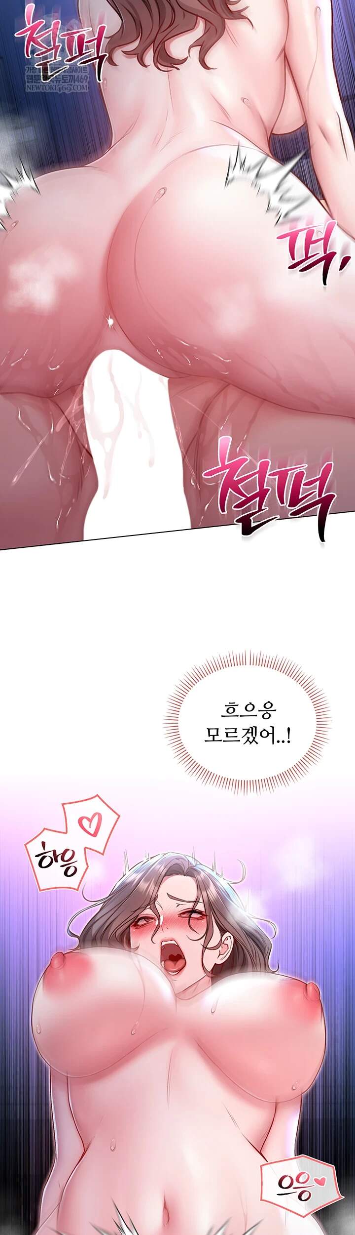 나는 뱀파이어다 22화 45