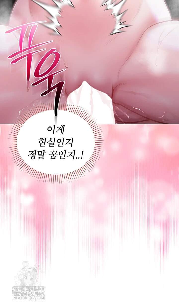 나는 뱀파이어다 22화 46
