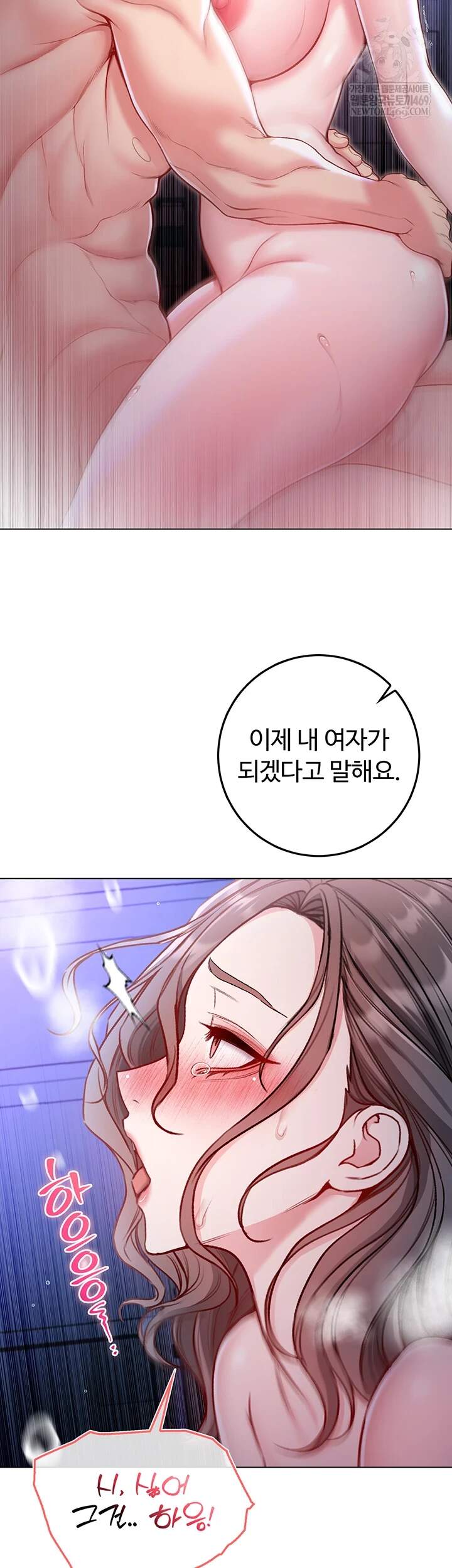 나는 뱀파이어다 22화 50