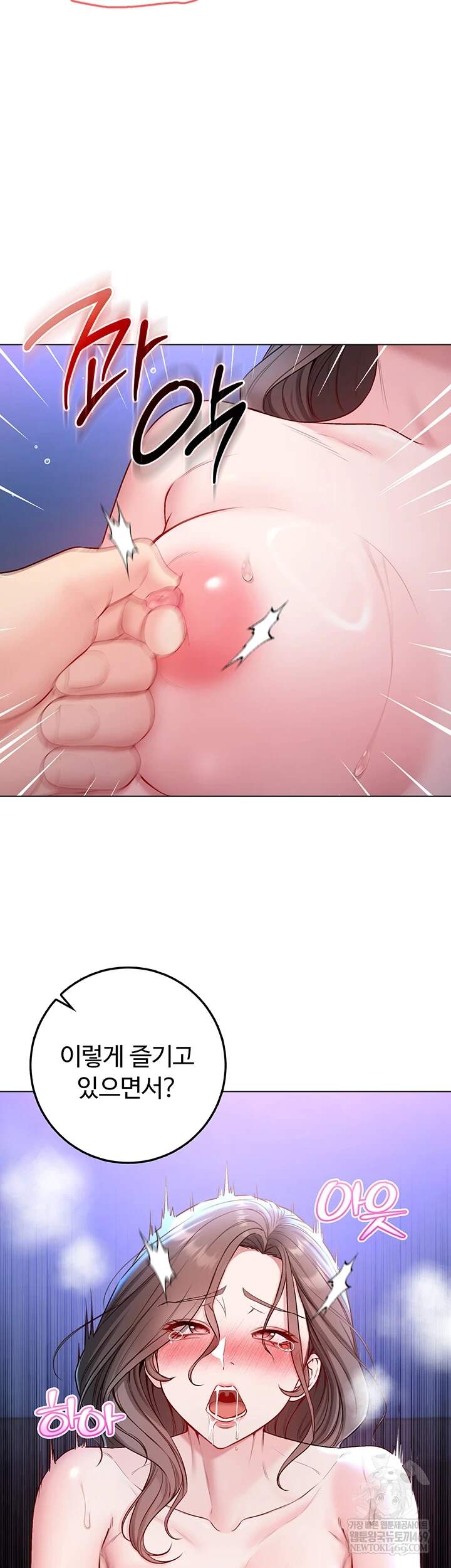 나는 뱀파이어다 22화 51