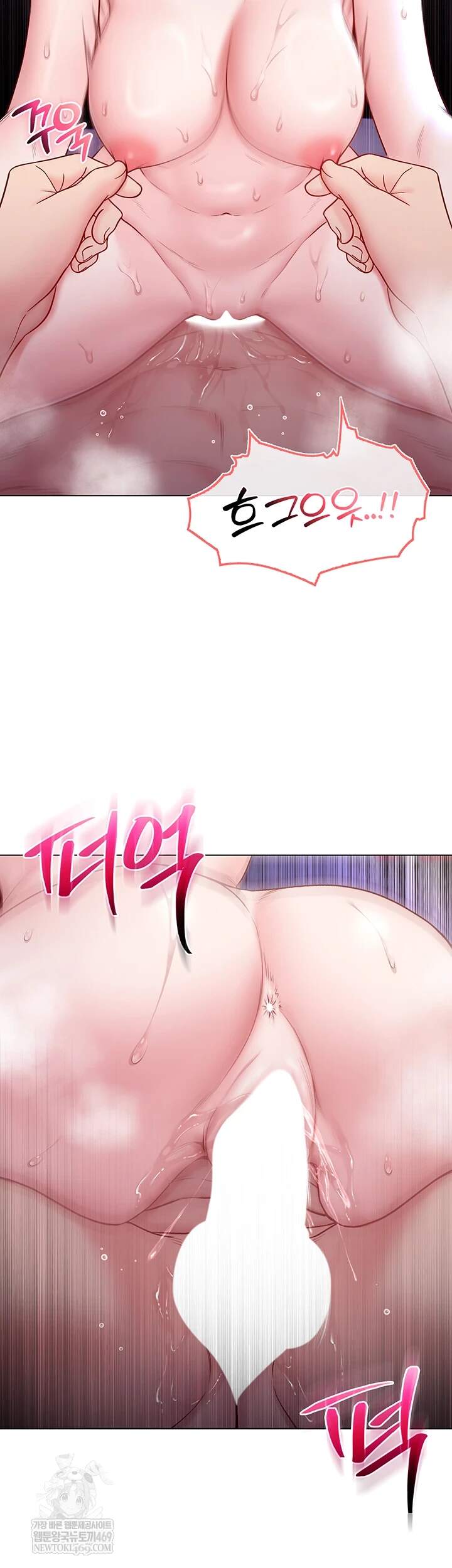 나는 뱀파이어다 22화 52