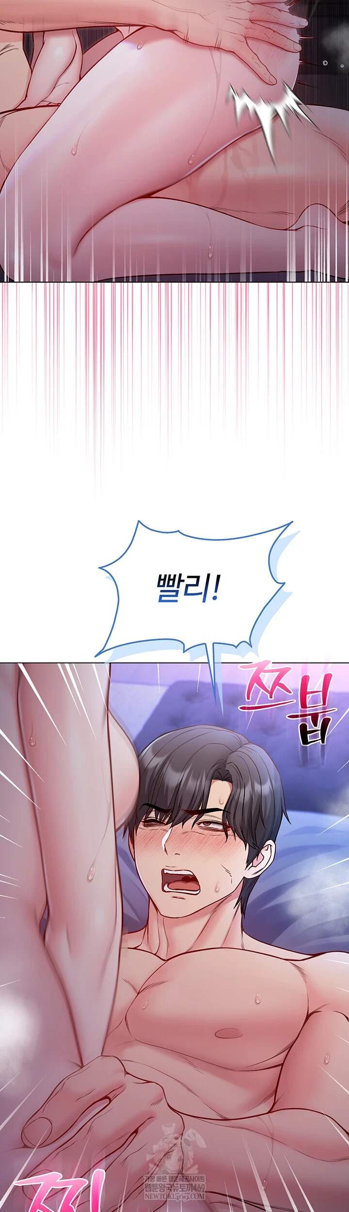 나는 뱀파이어다 22화 56
